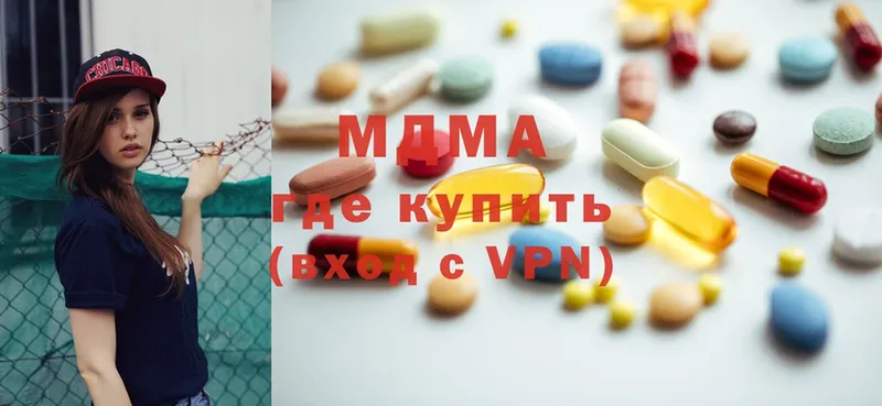 MDMA молли Вилюйск